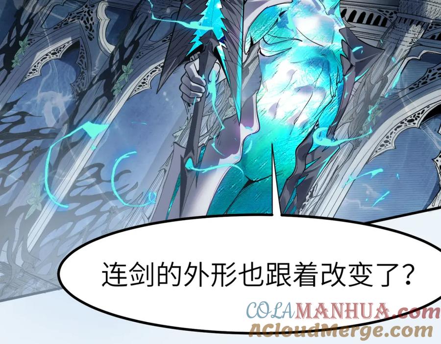 《全民御兽：开局觉醒神话级天赋》第73话 天赋·御兽灵铠 第69页