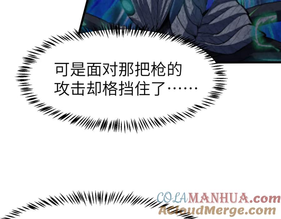 《全民御兽：开局觉醒神话级天赋》第73话 天赋·御兽灵铠 第37页