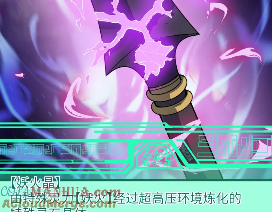 《全民御兽：开局觉醒神话级天赋》第73话 天赋·御兽灵铠 第41页