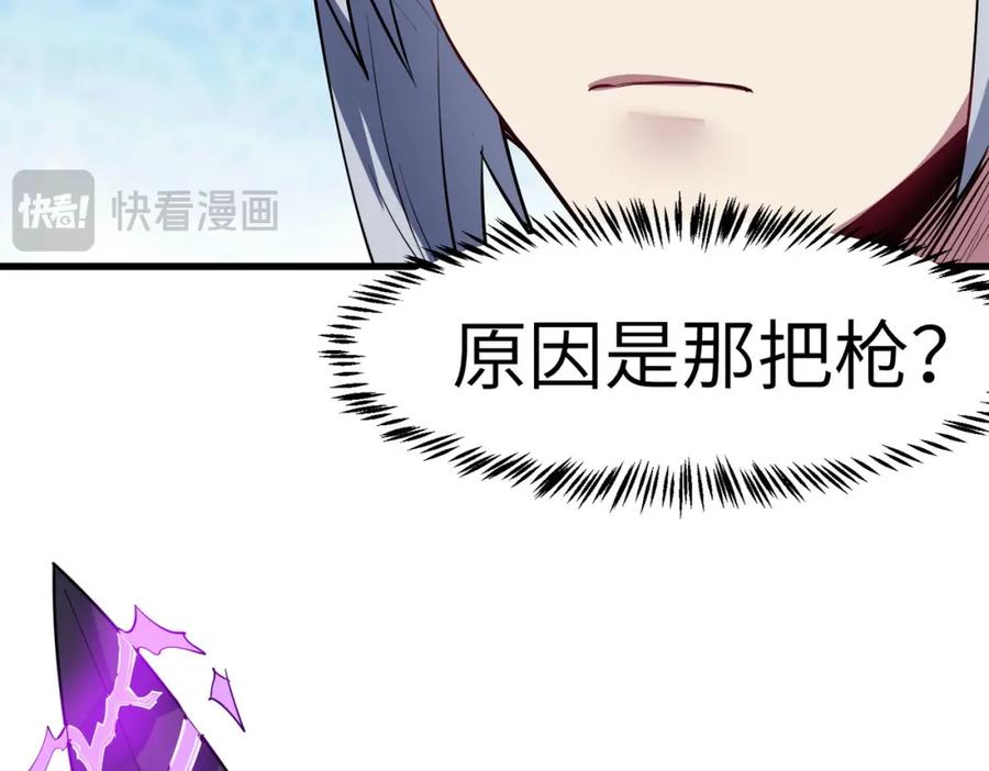 《全民御兽：开局觉醒神话级天赋》第73话 天赋·御兽灵铠 第39页