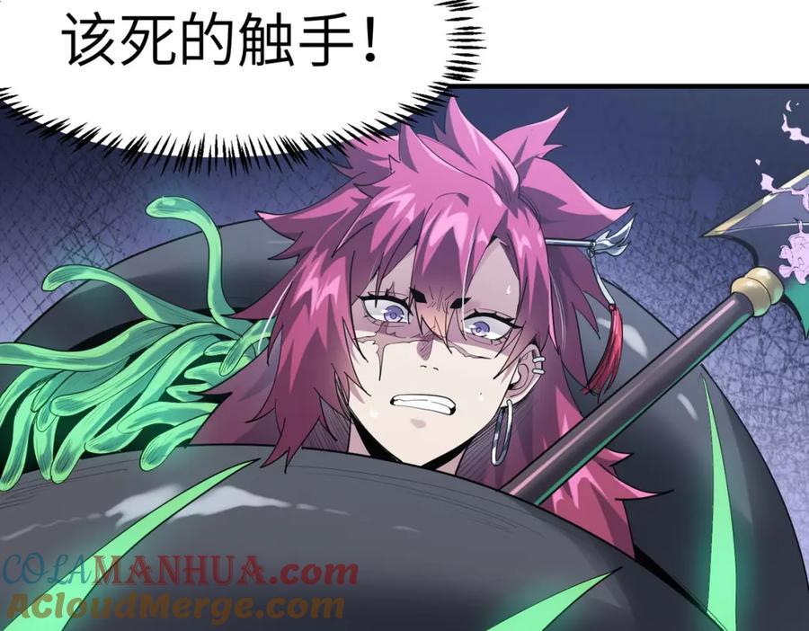《全民御兽：开局觉醒神话级天赋》第73话 天赋·御兽灵铠 第105页