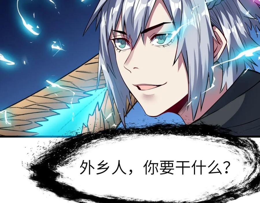《全民御兽：开局觉醒神话级天赋》第73话 天赋·御兽灵铠 第58页