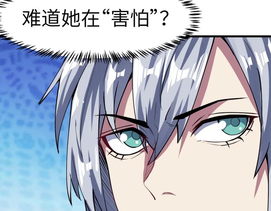 《全民御兽：开局觉醒神话级天赋》第73话 天赋·御兽灵铠 第38页