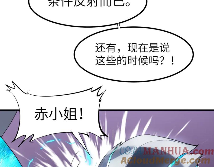 《全民御兽：开局觉醒神话级天赋》第73话 天赋·御兽灵铠 第89页
