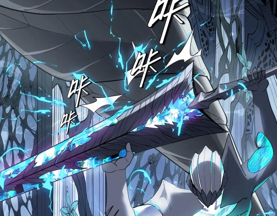 《全民御兽：开局觉醒神话级天赋》第73话 天赋·御兽灵铠 第87页