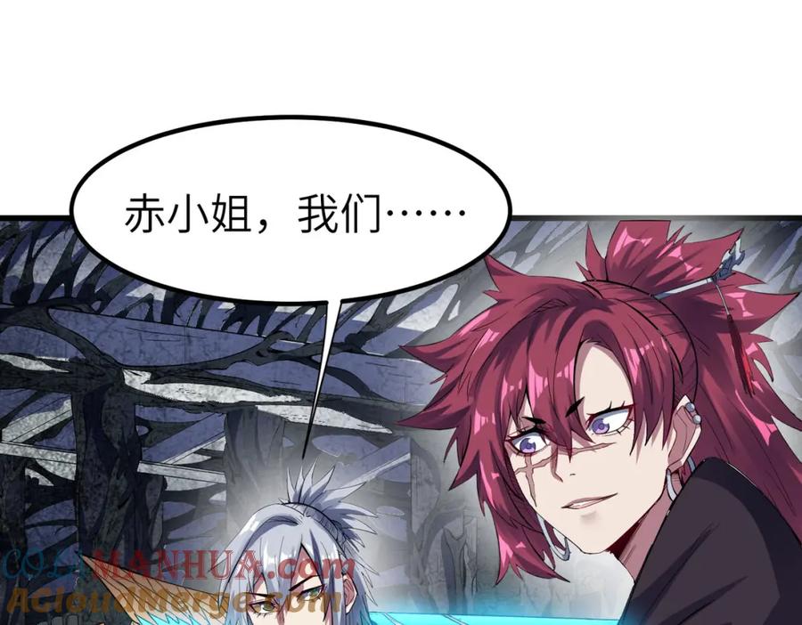 《全民御兽：开局觉醒神话级天赋》第73话 天赋·御兽灵铠 第49页