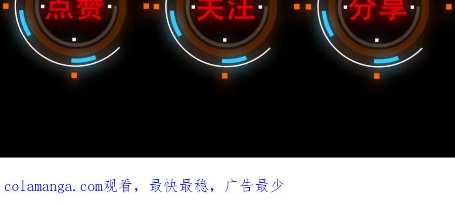 《全民御兽：开局觉醒神话级天赋》第73话 天赋·御兽灵铠 第132页