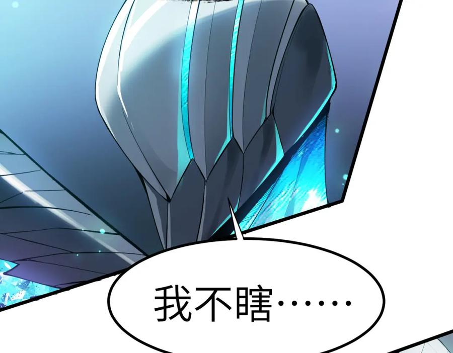 《全民御兽：开局觉醒神话级天赋》第74话 魔蛛教秘技之显化！ 第18页