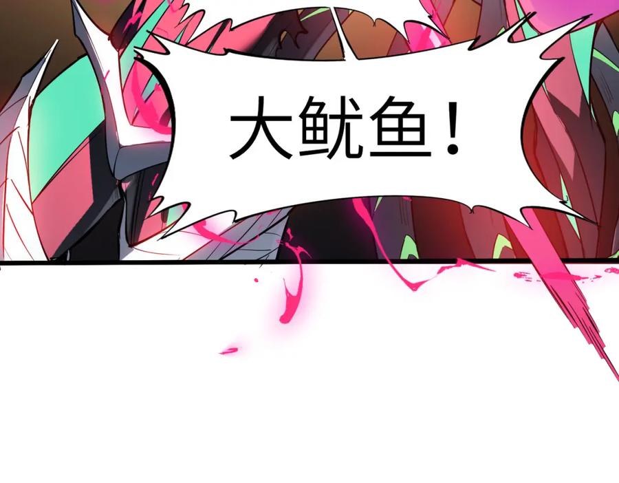 《全民御兽：开局觉醒神话级天赋》第74话 魔蛛教秘技之显化！ 第48页
