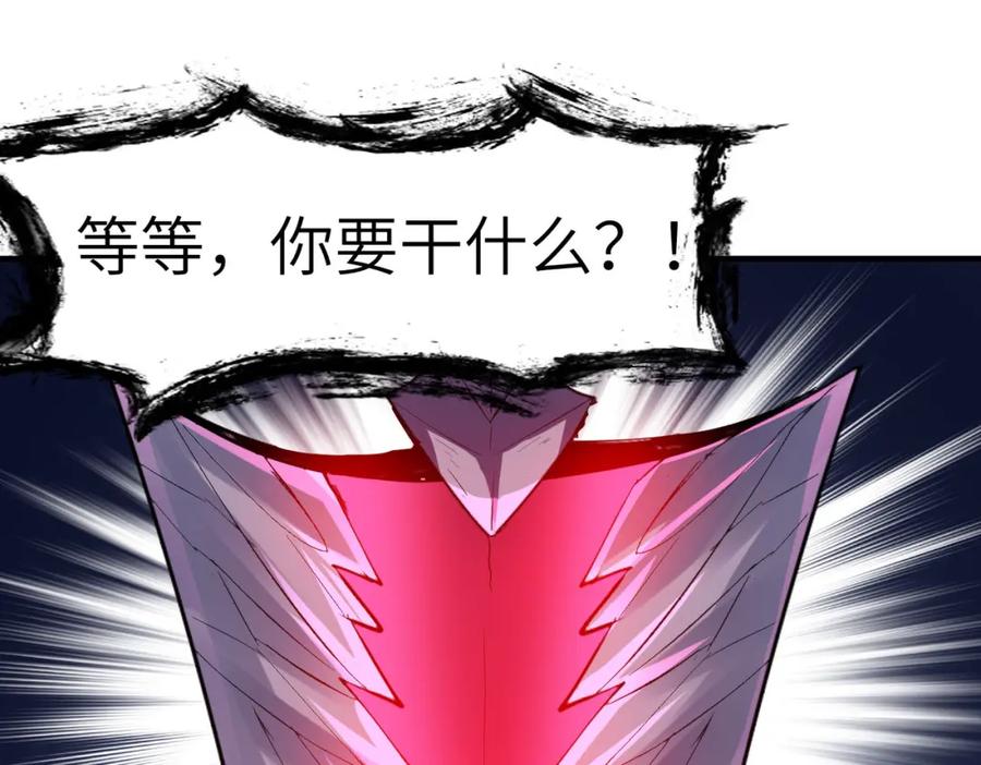 《全民御兽：开局觉醒神话级天赋》第74话 魔蛛教秘技之显化！ 第66页