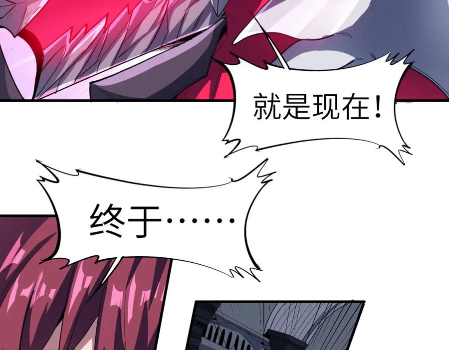 《全民御兽：开局觉醒神话级天赋》第74话 魔蛛教秘技之显化！ 第51页