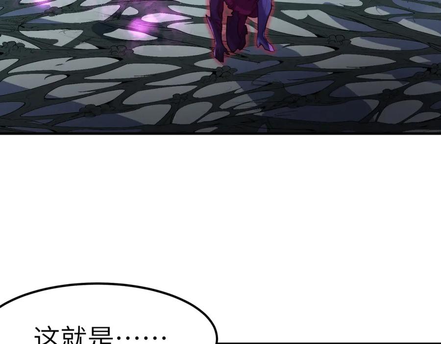 《全民御兽：开局觉醒神话级天赋》第74话 魔蛛教秘技之显化！ 第90页