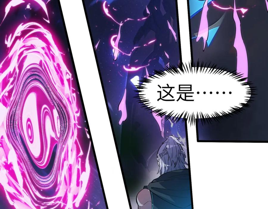 《全民御兽：开局觉醒神话级天赋》第74话 魔蛛教秘技之显化！ 第103页