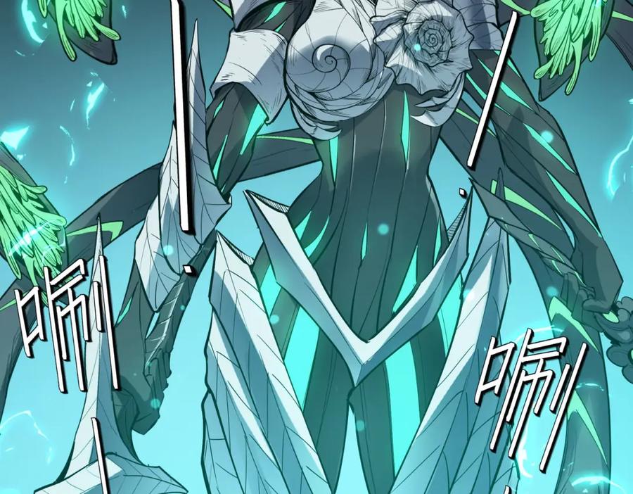 《全民御兽：开局觉醒神话级天赋》第74话 魔蛛教秘技之显化！ 第16页