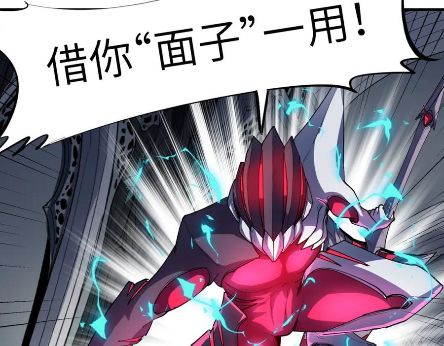 《全民御兽：开局觉醒神话级天赋》第74话 魔蛛教秘技之显化！ 第68页