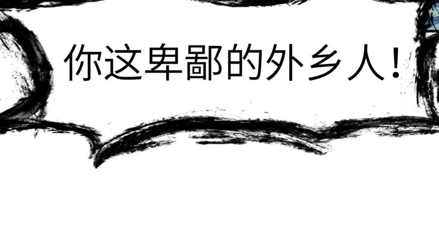 《全民御兽：开局觉醒神话级天赋》第74话 魔蛛教秘技之显化！ 第76页