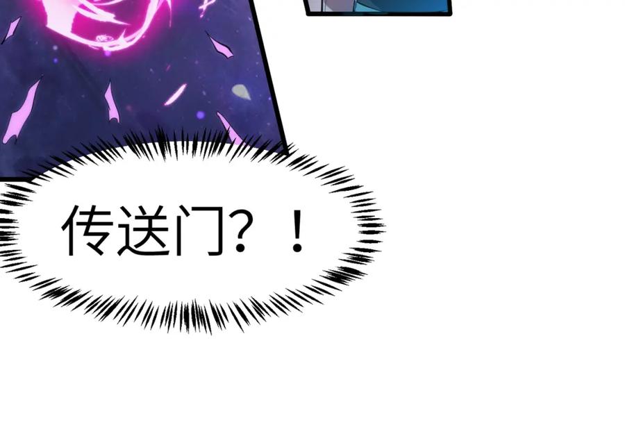 《全民御兽：开局觉醒神话级天赋》第74话 魔蛛教秘技之显化！ 第104页