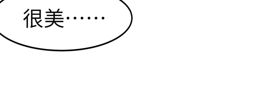 《全民御兽：开局觉醒神话级天赋》第74话 魔蛛教秘技之显化！ 第94页