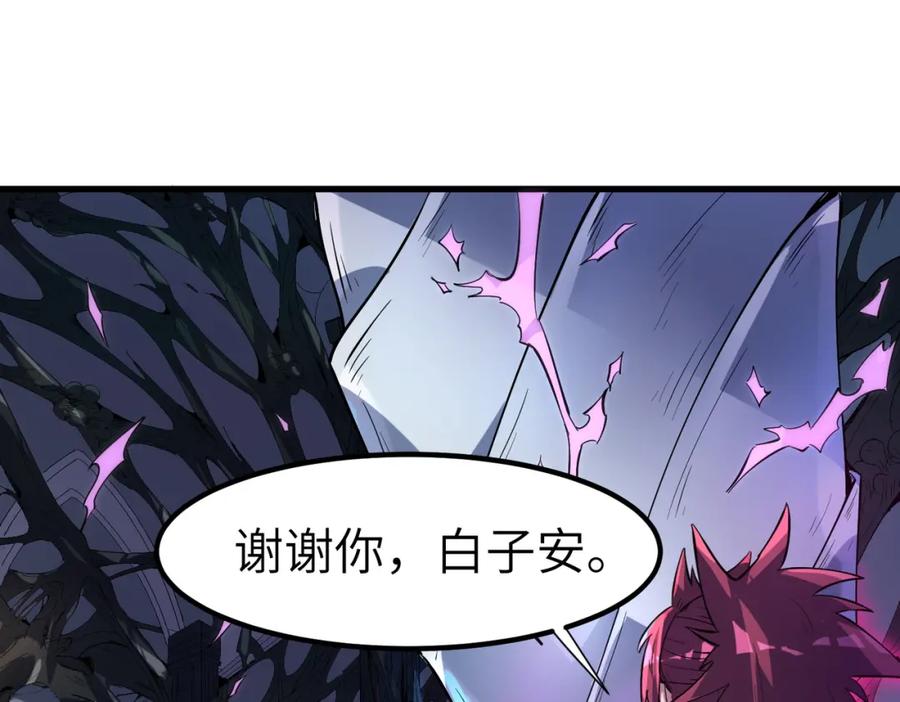 《全民御兽：开局觉醒神话级天赋》第74话 魔蛛教秘技之显化！ 第95页