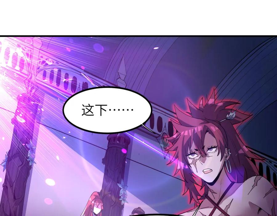 《全民御兽：开局觉醒神话级天赋》第74话 魔蛛教秘技之显化！ 第84页