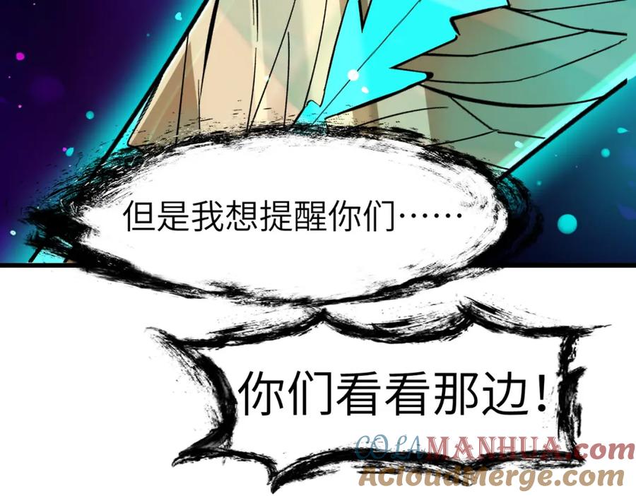 《全民御兽：开局觉醒神话级天赋》第74话 魔蛛教秘技之显化！ 第101页