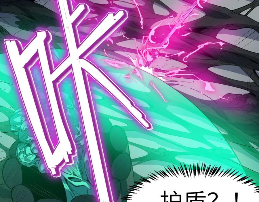《全民御兽：开局觉醒神话级天赋》第74话 魔蛛教秘技之显化！ 第60页