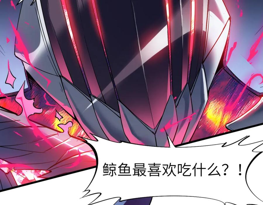 《全民御兽：开局觉醒神话级天赋》第74话 魔蛛教秘技之显化！ 第44页