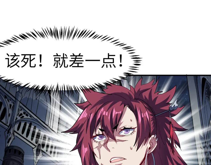 《全民御兽：开局觉醒神话级天赋》第74话 魔蛛教秘技之显化！ 第62页