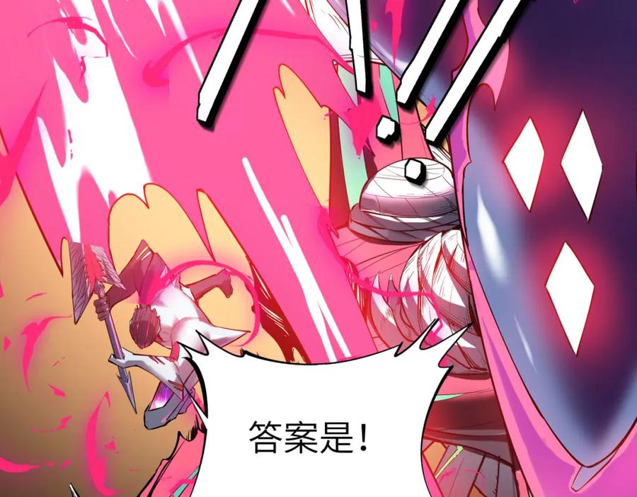 《全民御兽：开局觉醒神话级天赋》第74话 魔蛛教秘技之显化！ 第47页