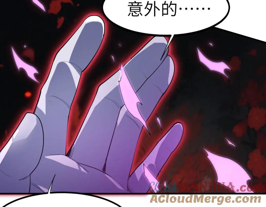 《全民御兽：开局觉醒神话级天赋》第74话 魔蛛教秘技之显化！ 第93页