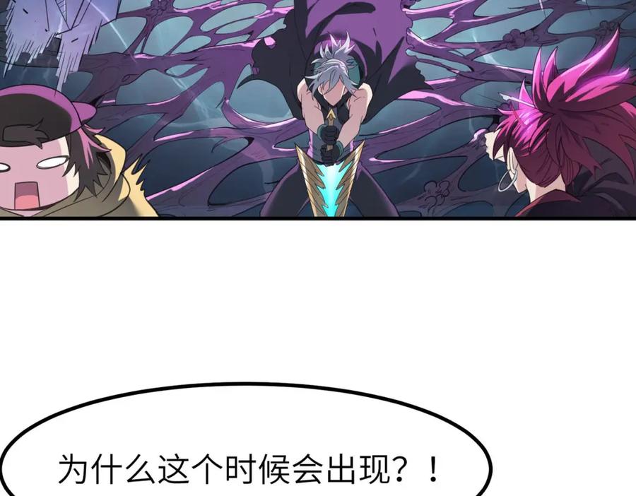 《全民御兽：开局觉醒神话级天赋》第74话 魔蛛教秘技之显化！ 第108页