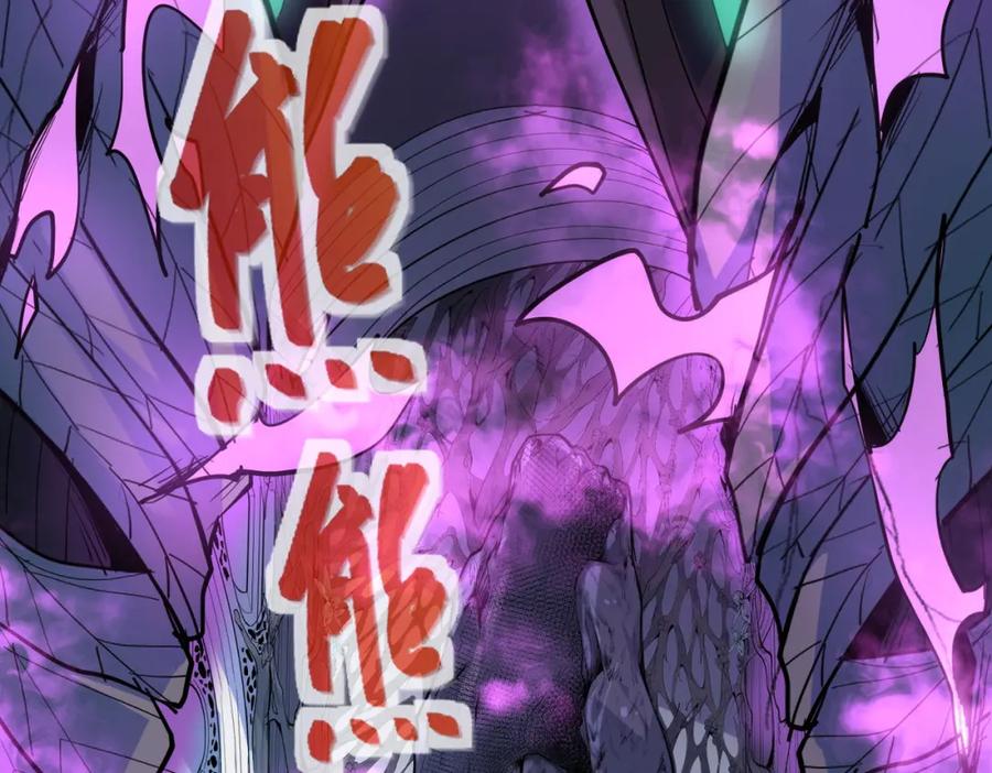 《全民御兽：开局觉醒神话级天赋》第74话 魔蛛教秘技之显化！ 第88页