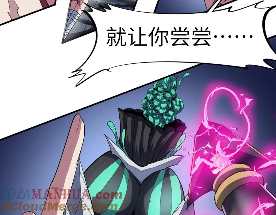 《全民御兽：开局觉醒神话级天赋》第74话 魔蛛教秘技之显化！ 第53页