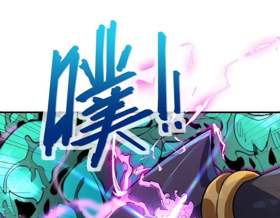 《全民御兽：开局觉醒神话级天赋》第74话 魔蛛教秘技之显化！ 第79页