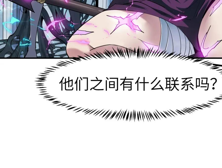 《全民御兽：开局觉醒神话级天赋》第74话 魔蛛教秘技之显化！ 第14页