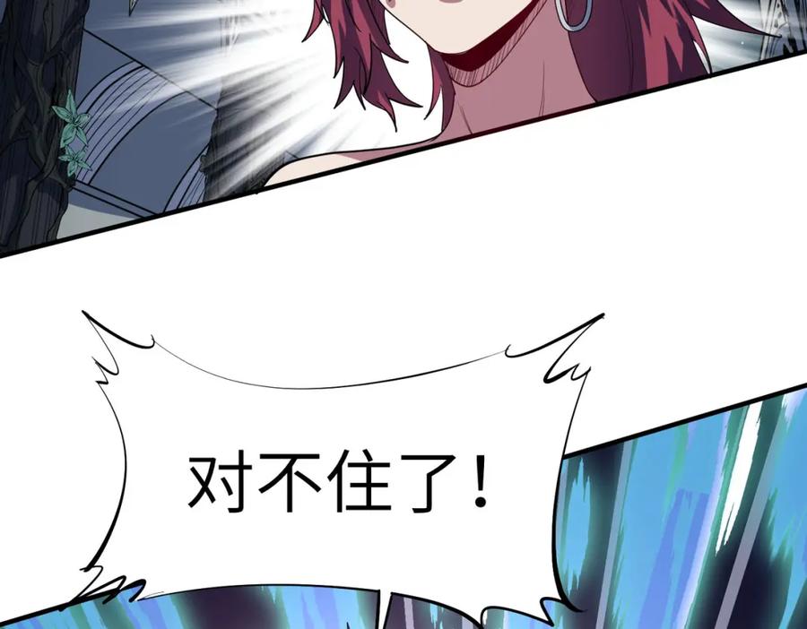 《全民御兽：开局觉醒神话级天赋》第74话 魔蛛教秘技之显化！ 第63页