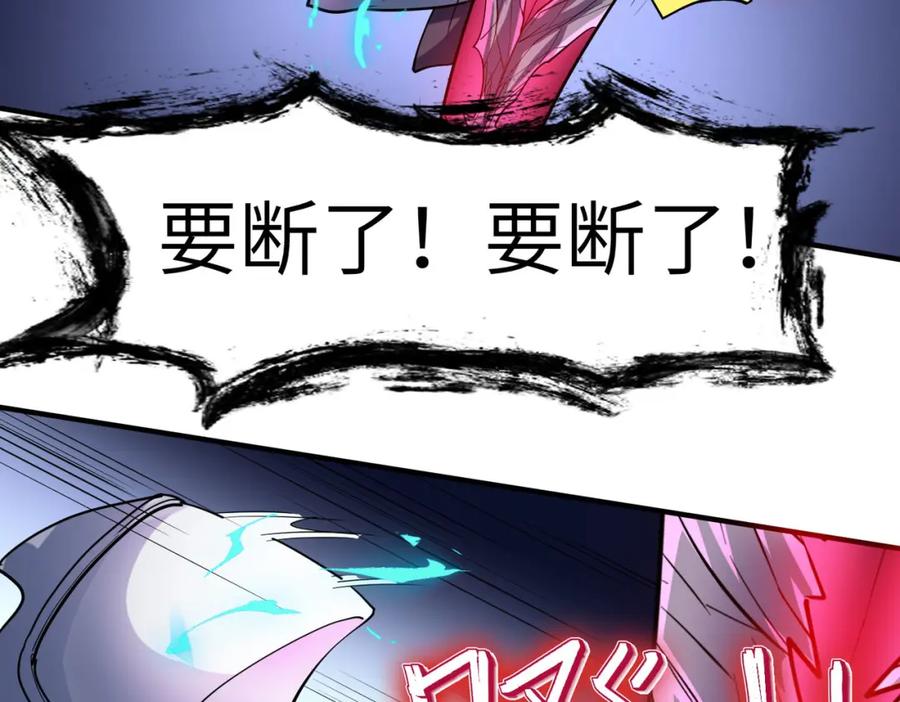 《全民御兽：开局觉醒神话级天赋》第74话 魔蛛教秘技之显化！ 第72页