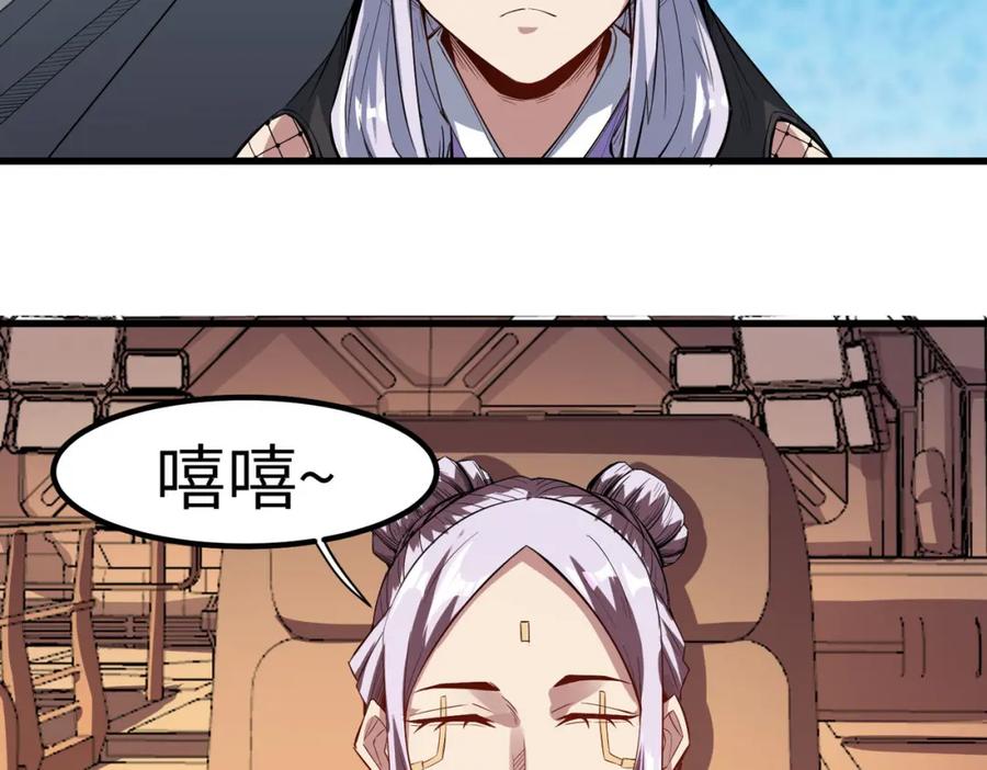 《全民御兽：开局觉醒神话级天赋》第75话 熟人出现！白家星舰危机！ 第66页