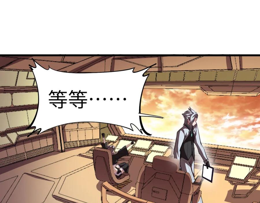 《全民御兽：开局觉醒神话级天赋》第75话 熟人出现！白家星舰危机！ 第80页
