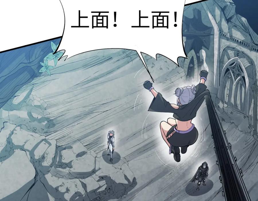 《全民御兽：开局觉醒神话级天赋》第75话 熟人出现！白家星舰危机！ 第63页