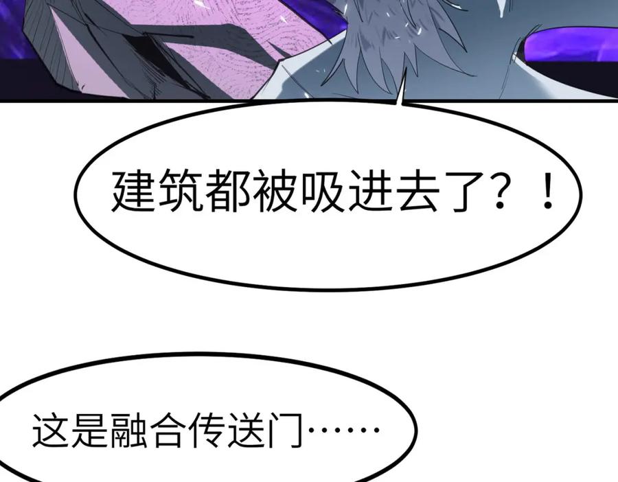 《全民御兽：开局觉醒神话级天赋》第75话 熟人出现！白家星舰危机！ 第20页