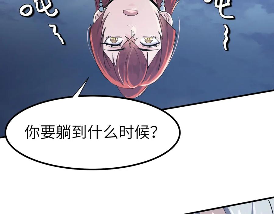 《全民御兽：开局觉醒神话级天赋》第75话 熟人出现！白家星舰危机！ 第36页