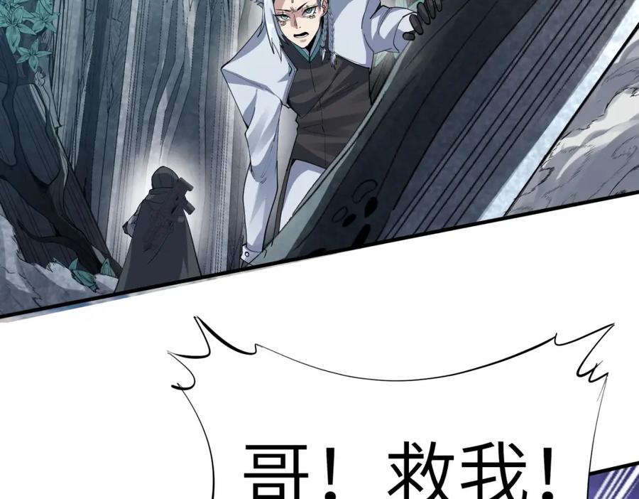 《全民御兽：开局觉醒神话级天赋》第75话 熟人出现！白家星舰危机！ 第60页