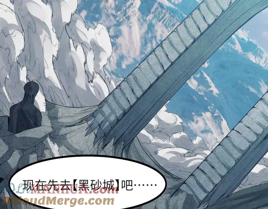 《全民御兽：开局觉醒神话级天赋》第75话 熟人出现！白家星舰危机！ 第53页