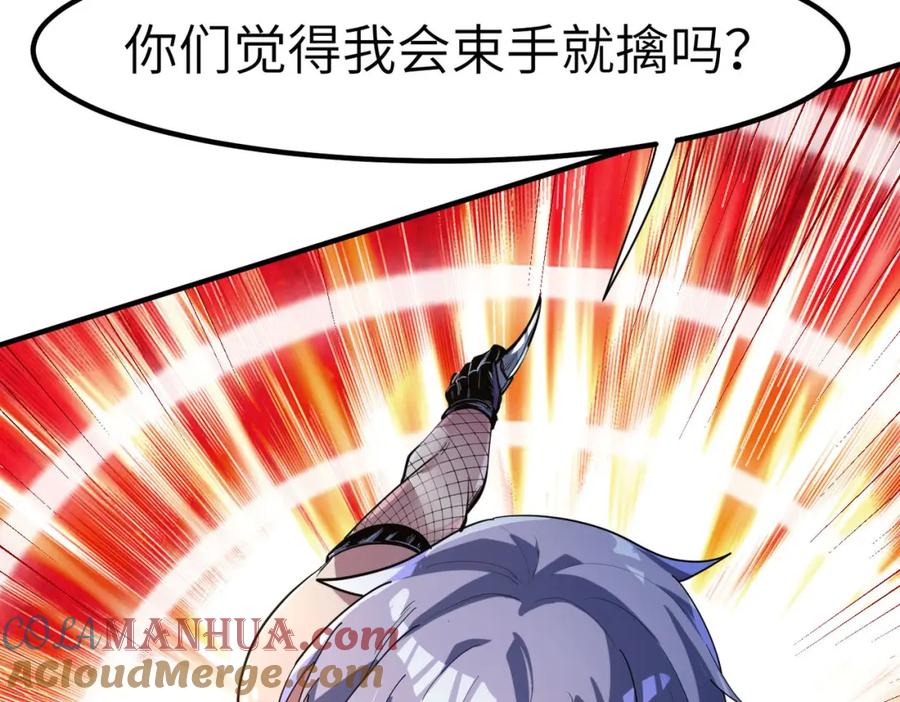 《全民御兽：开局觉醒神话级天赋》第75话 熟人出现！白家星舰危机！ 第105页