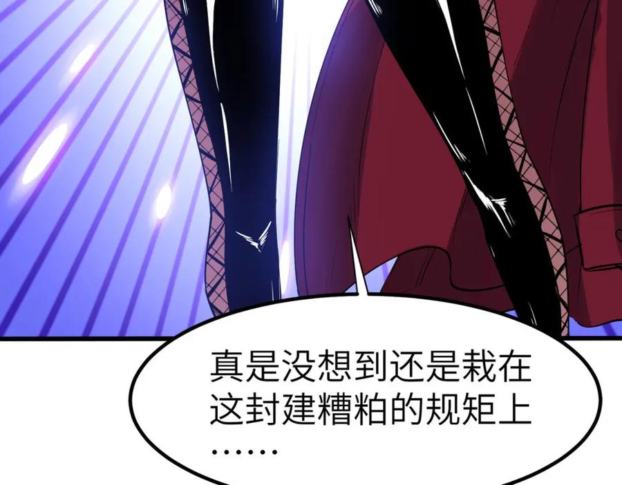《全民御兽：开局觉醒神话级天赋》第75话 熟人出现！白家星舰危机！ 第96页