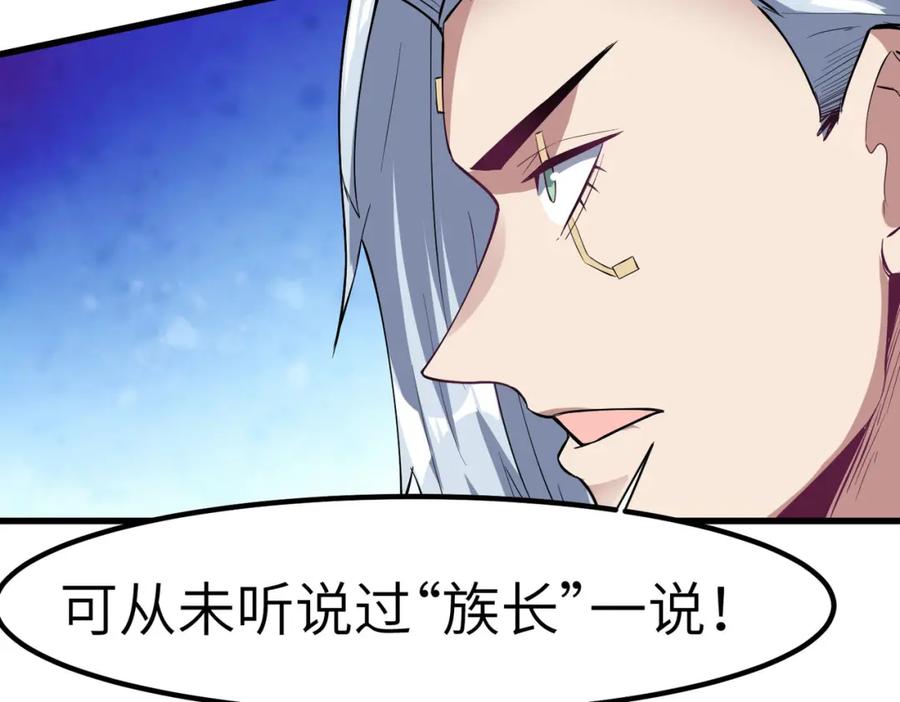 《全民御兽：开局觉醒神话级天赋》第75话 熟人出现！白家星舰危机！ 第84页