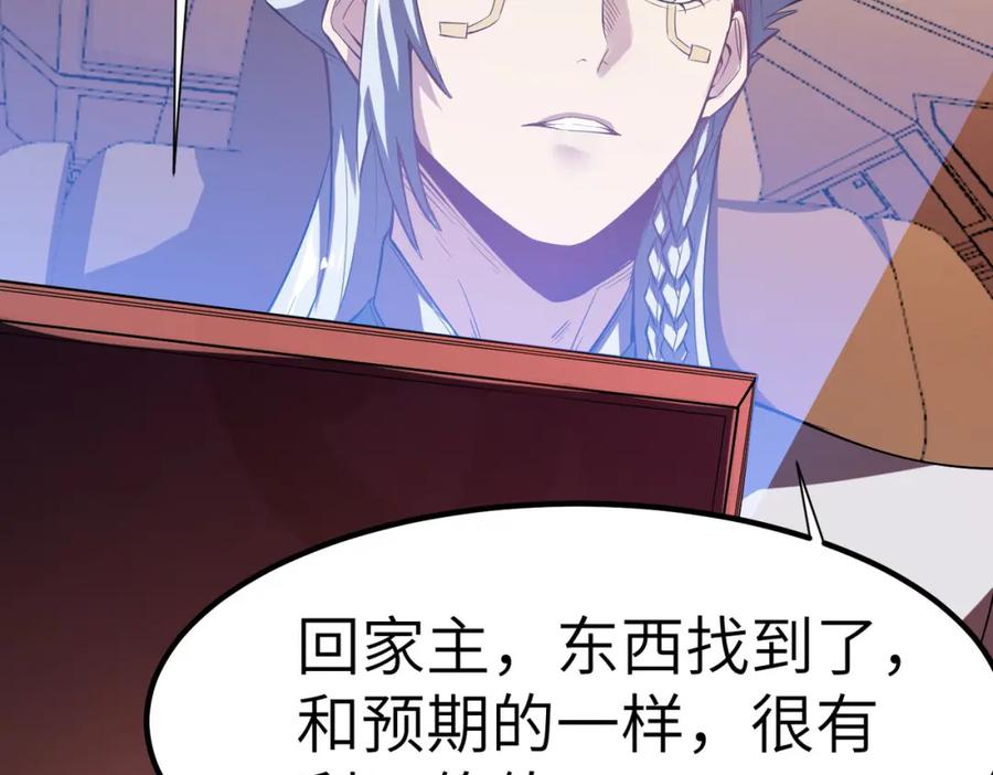 《全民御兽：开局觉醒神话级天赋》第75话 熟人出现！白家星舰危机！ 第70页