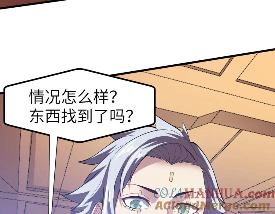 《全民御兽：开局觉醒神话级天赋》第75话 熟人出现！白家星舰危机！ 第69页