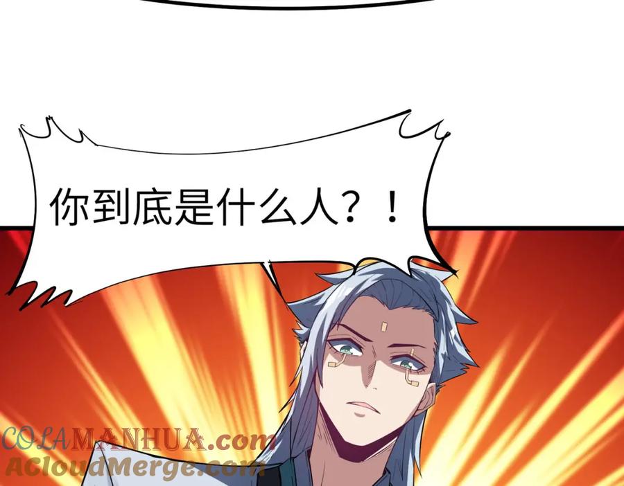 《全民御兽：开局觉醒神话级天赋》第75话 熟人出现！白家星舰危机！ 第85页